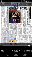 産経新聞 screenshot 3