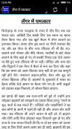 Guru Ravidas Ji screenshot 7
