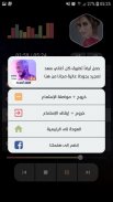 شيرين اللجمي 2020 بدون نت screenshot 5