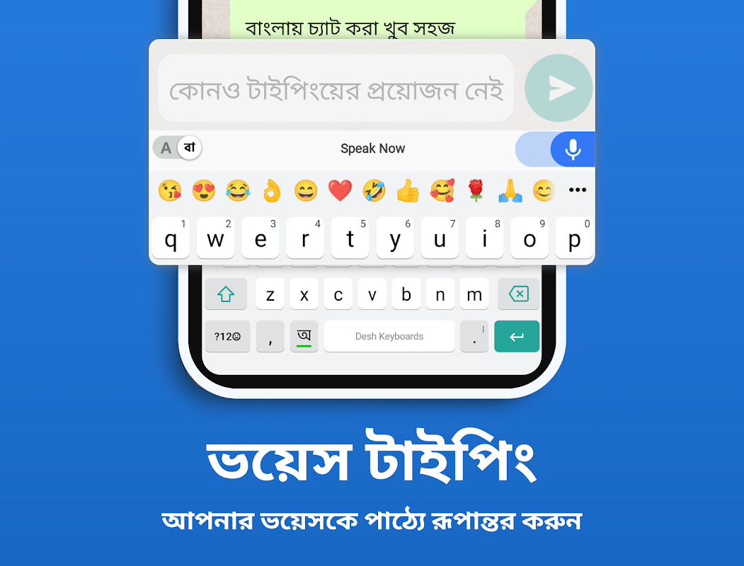 bangla kibot app