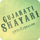 Gujarati Shayari