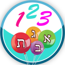 משחק חשיבה לילדים בעברית Icon