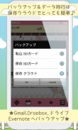 乗馬日記 screenshot 5