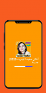 اغاني سعيدة تيتريت 2020 بدون نت saida titrit screenshot 1