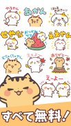 Kansai Cats Stickers screenshot 2