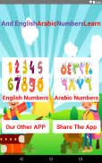 تعليم الارقام العربية الانجليزية للاطفال‎ screenshot 1