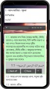 Bengali Quran - القرآن screenshot 4