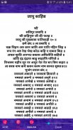 Jaap Sahib In hindi & punjabi screenshot 1