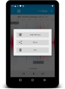 مقطع الاغانى - Ringtone Master screenshot 10