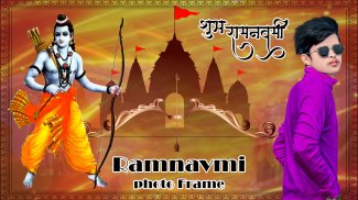 Ram Mandir Photo Frame ayodhya screenshot 7