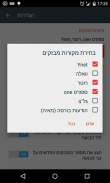 מבזקון - מבזקי חדשות בזמן אמת screenshot 2