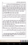 Namaz Shikkha in Bangla screenshot 4