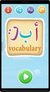 Learn arabic vocabulary game screenshot 0