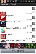 Easy Apps Share (app link) screenshot 1