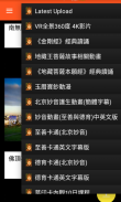 Buddha Learning 佛法影視學習 screenshot 3