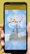 Kubet casino : Faizan e Namaz screenshot 3