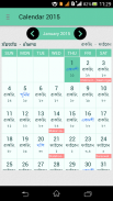 Manipuri Calendar 2017 screenshot 1