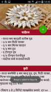 Sweet Recipes In Marathi screenshot 9