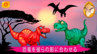 恐竜ゲーム screenshot 3