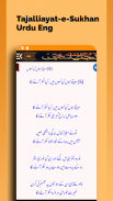 Tajalliayat-e-Sukhan Urdu Eng screenshot 5