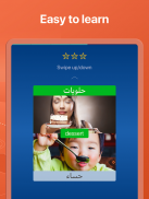 아랍어 학습 앱은 - 아랍어 회화 screenshot 9