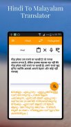 Hindi To Malayalam Translator screenshot 12