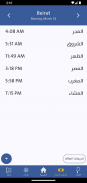 منار الهدى screenshot 4