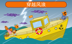 綺奇貓: 海上冒险！海上巡航和潜水游戏! 猫猫游戏同尋寶在基蒂冒險島! 冒险游戏! screenshot 13
