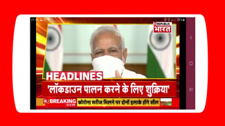 Hindi News Live TV- Latest India Breaking News screenshot 3