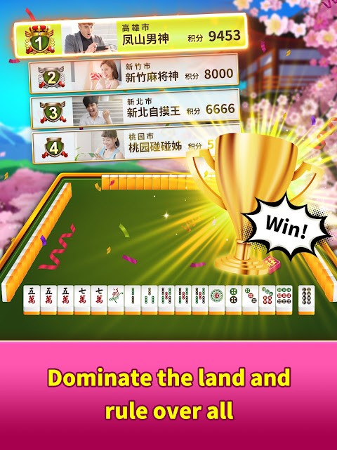 神来也麻将 麻将 大老二 麻雀 扑克多合1 13 3 下载android Apk Aptoide