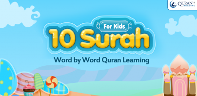 बच्चों के लिए 10 surahs