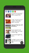 Telugu News Andhra Telangana Fast Newspoint Hub AP screenshot 2