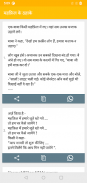 Hindi Jokes | हिन्दी चुटकुले screenshot 5
