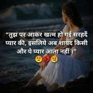 Sad Status | Quotes | Shayari screenshot 6