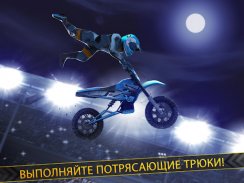 Мотоцикл Гонки - мотокросс 3D screenshot 16