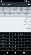 Excavation Calculator/Civil Engineering screenshot 3