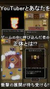 You勇者 HIKAKINとSEIKINとRPG screenshot 3