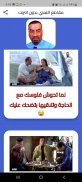 محمد سعد مقاطع اللمبي بدون نت screenshot 1