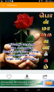 Tamil SMS & GIF Images/Videos screenshot 10