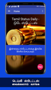 Tamil status apps profile pic dp image download hd screenshot 6