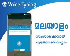 Malayalam Smart Typing  (മലയാളം) screenshot 1