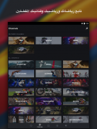 Red Bull TV: فعاليات رياضية حية، وموسيقى، وترفيه screenshot 8