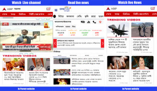 Bengali Live TV News : Bengali Live News Channel screenshot 3