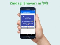 Zindagi Shayari Hindi 2020 screenshot 3