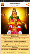 Ayyappa Sloka-Malayalam & Eng screenshot 0