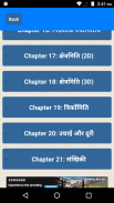 Rakesh Yadav Class Notes of Maths in Hindi Offline screenshot 1