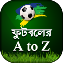 ফুটবলের ইতিহাস - Baixar APK para Android | Aptoide