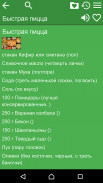 Рецепты - Пицца screenshot 5