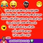 sindhi funny jokes - سنڌي لطيفا screenshot 3