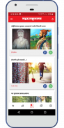 MaharashtraNama - Latest Marathi News App screenshot 3